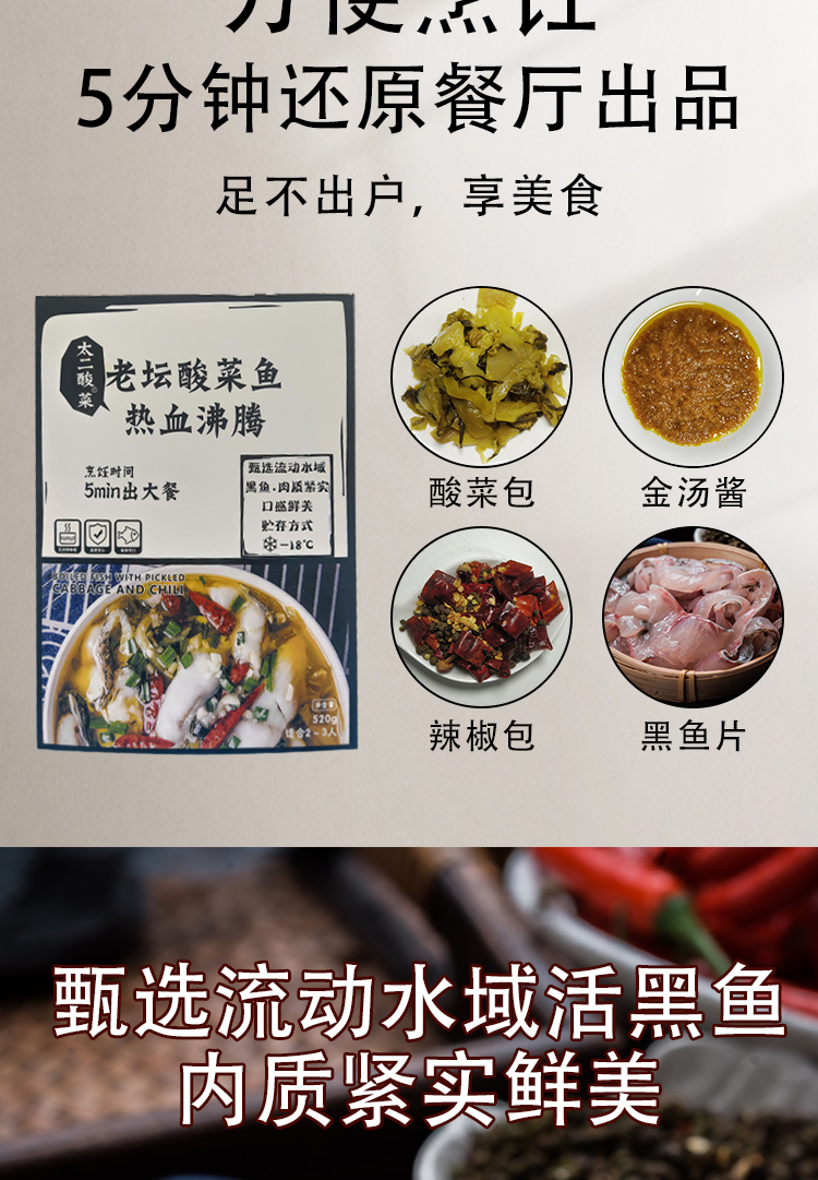 太二酸菜老坛酸菜鱼预制菜520g3盒半成品私房菜速食方便快手菜肴老坛