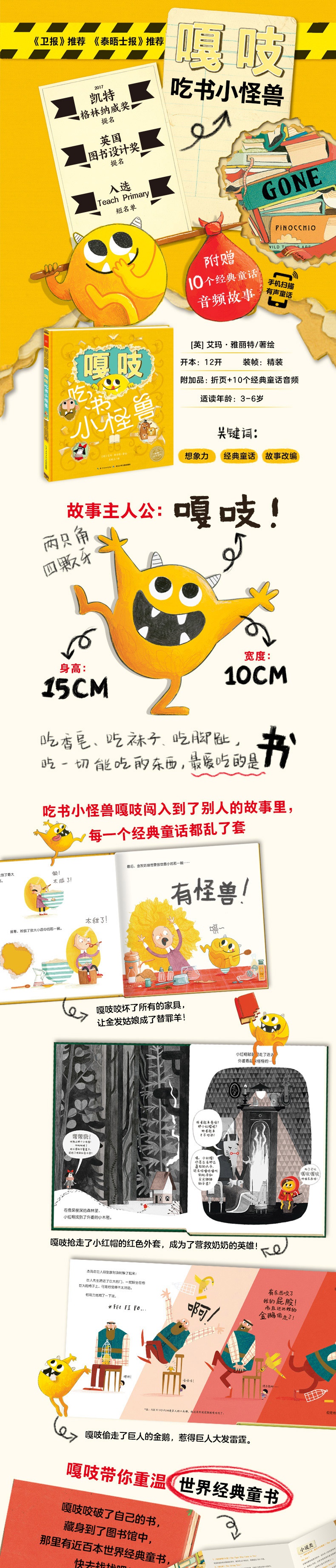 二手99新正版嘎吱吃书小怪兽精装绘本36岁幼儿子共读图画故事书凯特