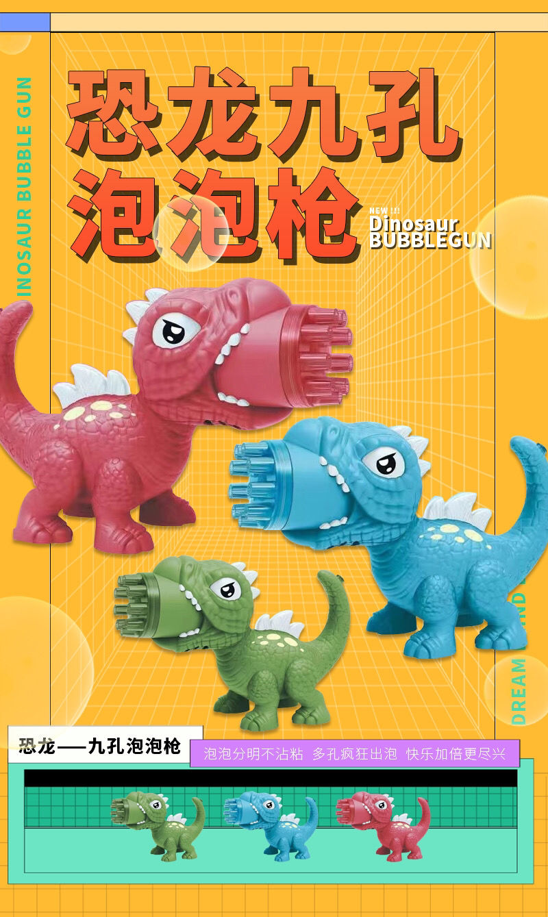 儿童恐龙泡泡机全自动网红同款泡泡枪男女孩泡泡礼物泡泡水玩具趣味