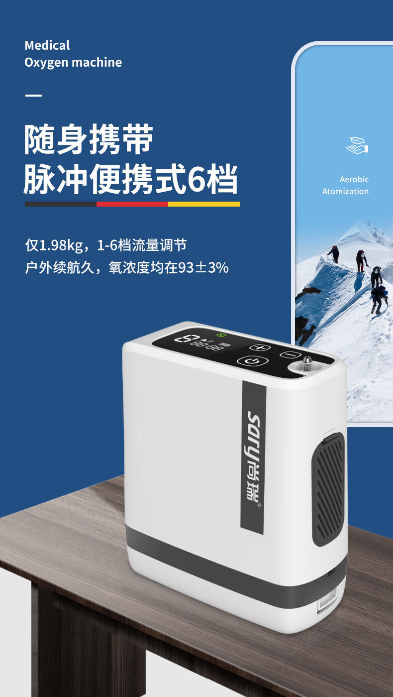 便携式随身小型制氧机5升电池家用车载高原老人用便携氧气机5升sr5s