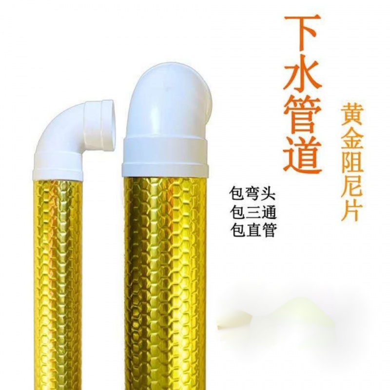 隔音棉下水管下水道卫生间阻尼片隔音棉下水管隔音止震板吸音棉消音棉