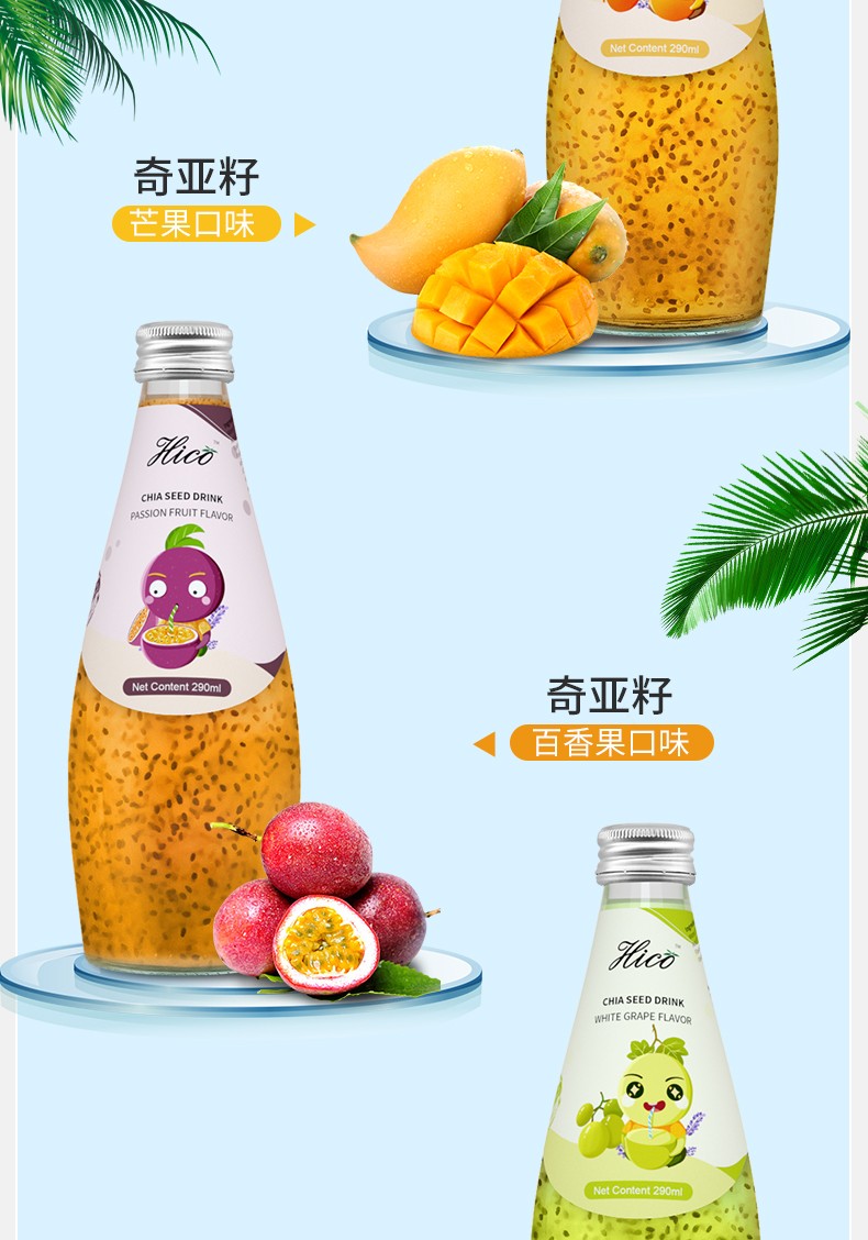 泰国进口甄的好嗨耶hico奇亚籽果汁饮料荔枝口味290ml12瓶箱