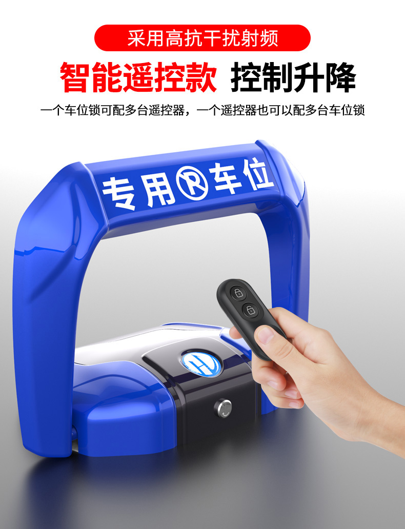 汽车蓝牙电动智能位锁地锁自动感应升降占停车位免打