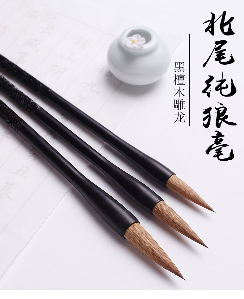 狼毫笔创意黄鼠狼毛笔纯狼毫书法级书法家专用弹性好质量狼毫中楷狼嚎