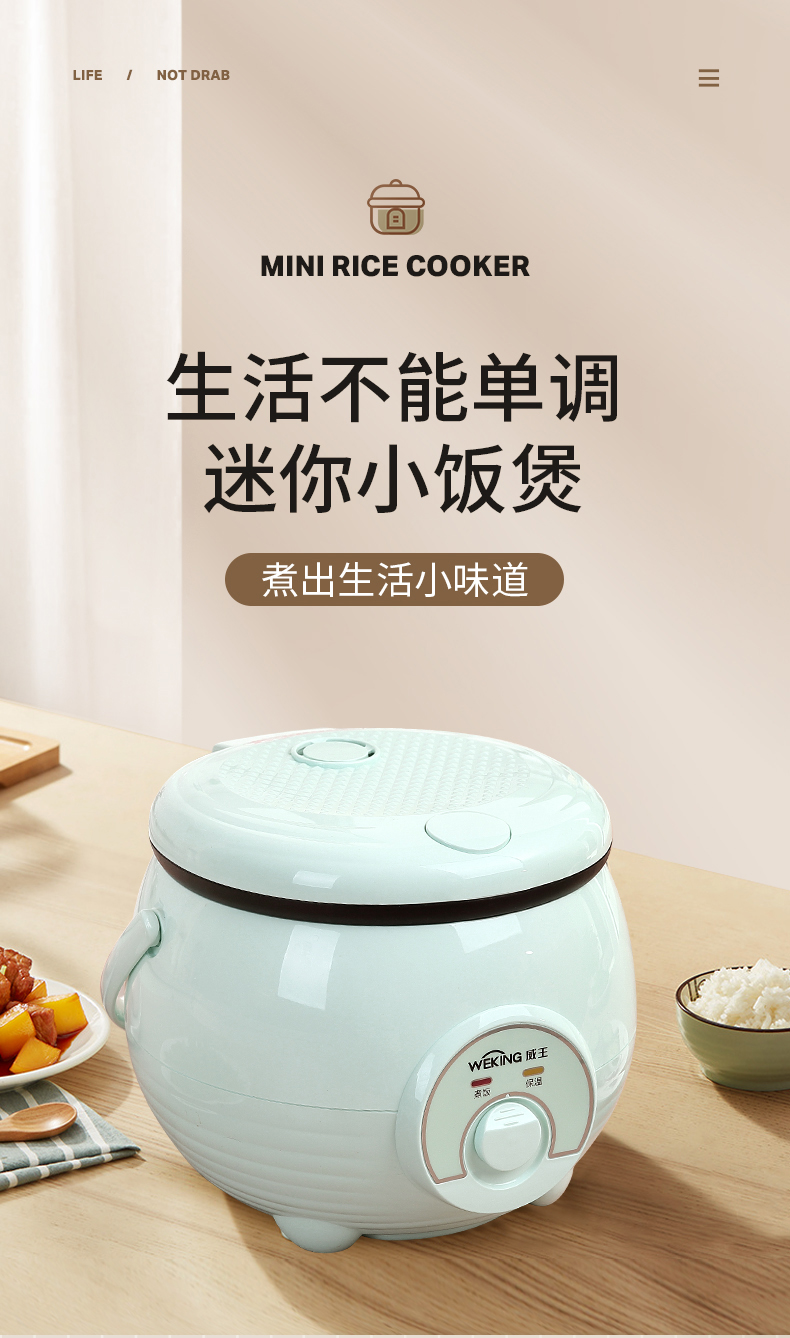 威王电饭煲weking威王电饭煲家用多功能13人宿舍迷你小饭锅2老式小型