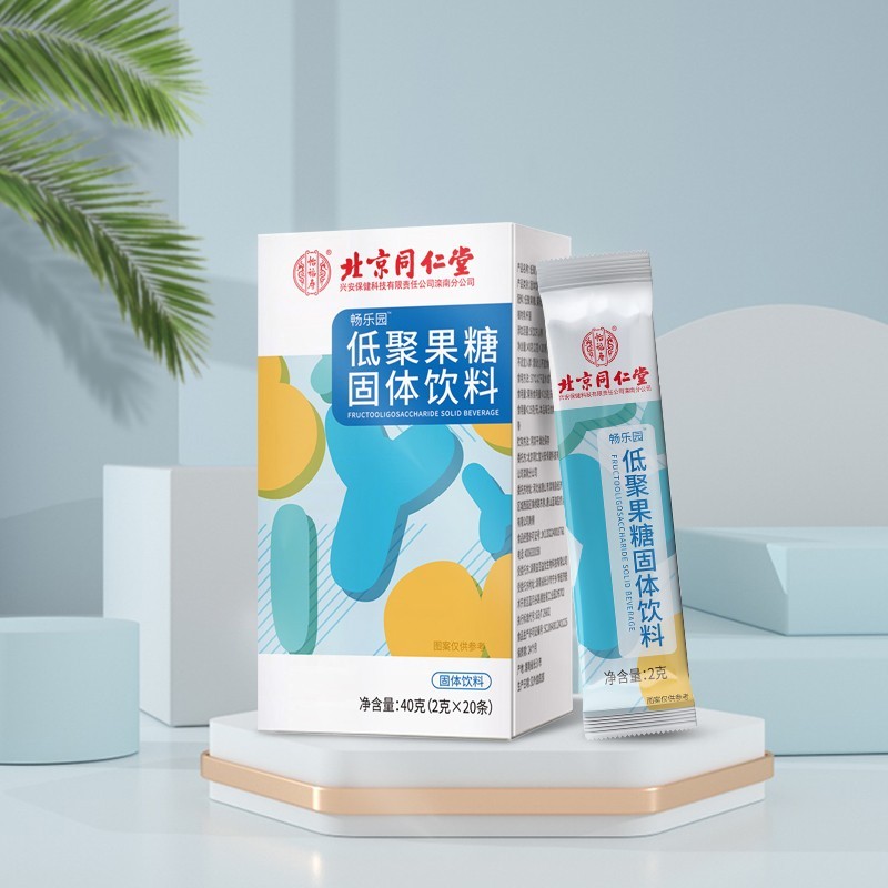 北京同仁堂怡福寿低聚果糖20袋菊粉水溶性膳食纤维复合益生元益生菌