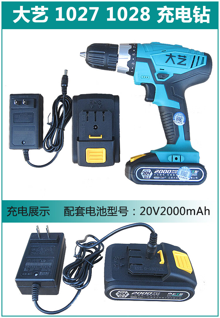 大艺原装t07/t08充电器16v