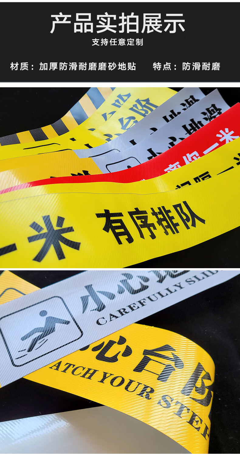 一米线防疫情地贴警示贴 请在此一米线外等候磨砂防滑耐磨地标银行