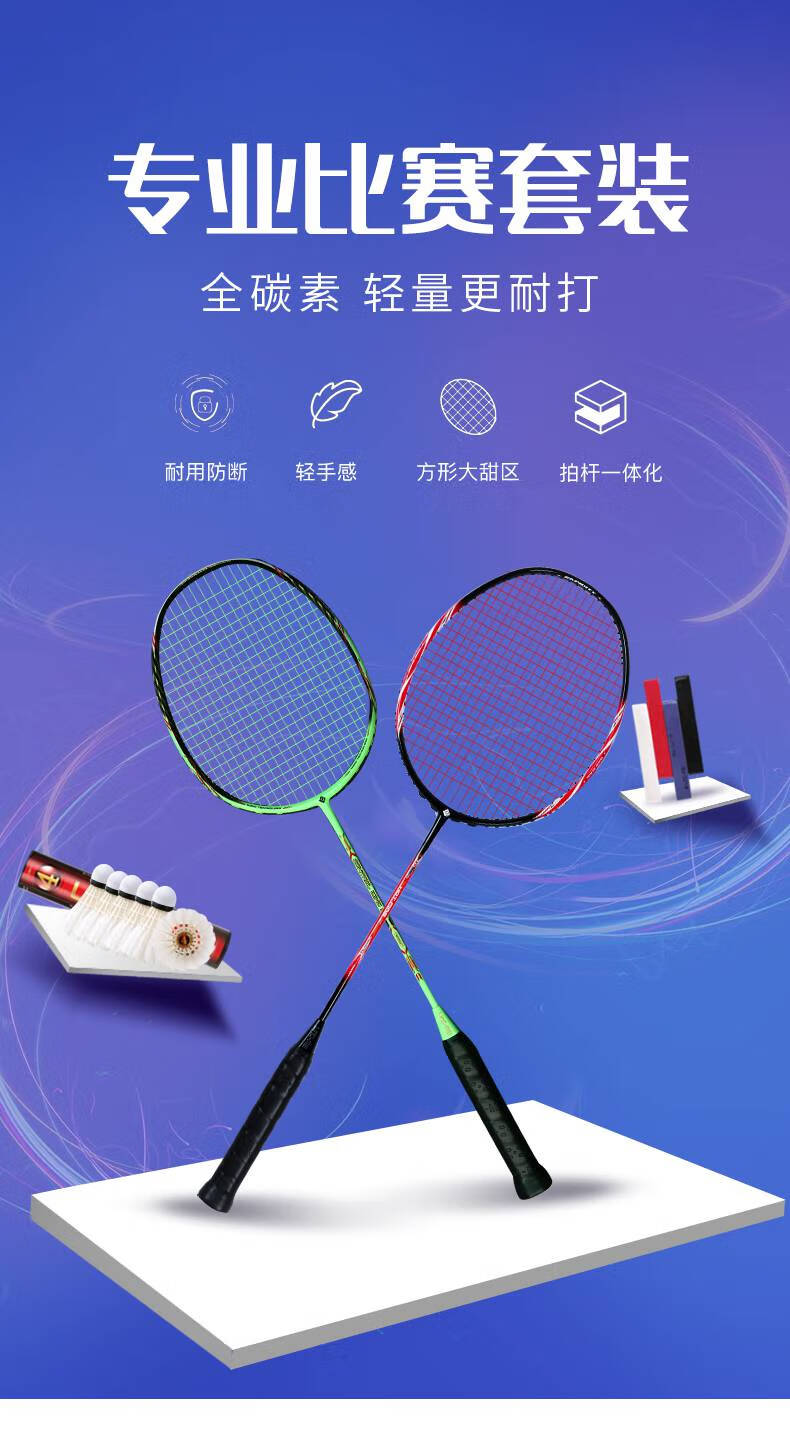 翎美羽毛球拍双拍全碳素耐用型碳纤维4u专业比赛成人套装c3球拍双拍