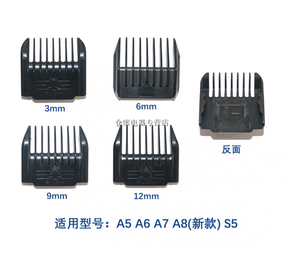 奥克斯(aux)奥克斯a5a6a7a8s5充电式理发器电推剪子剃头刀镍镉锂电池