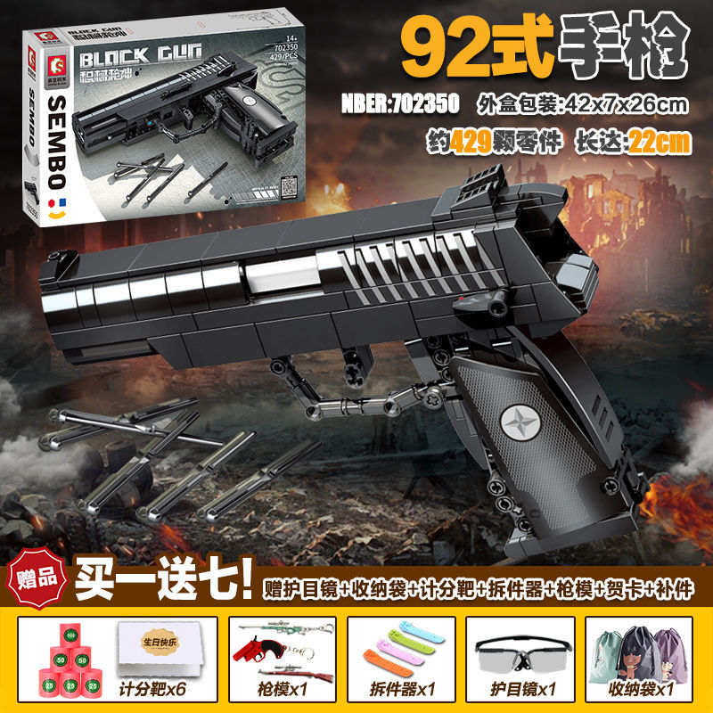 乐高lego积木枪m416连射可发射电动拼装吃鸡98k信号抢玩具男孩mp5