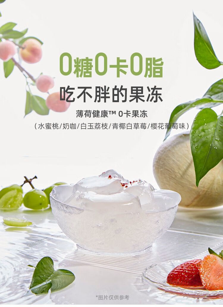 零卡果冻360g盒0热量0脂肪零食低卡低脂休闲零食似布丁水蜜桃味360g盒