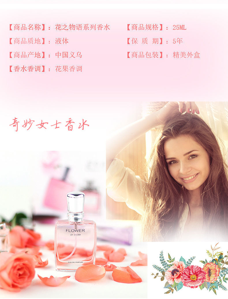 花之物语女士香水四件套礼盒清新持久淡香水学生女朋友生日礼物 图片价格品牌报价 京东 花之物语女士香水四件套礼盒清新持久淡香水学生女朋友生日礼物 图片价格品牌报价 京东