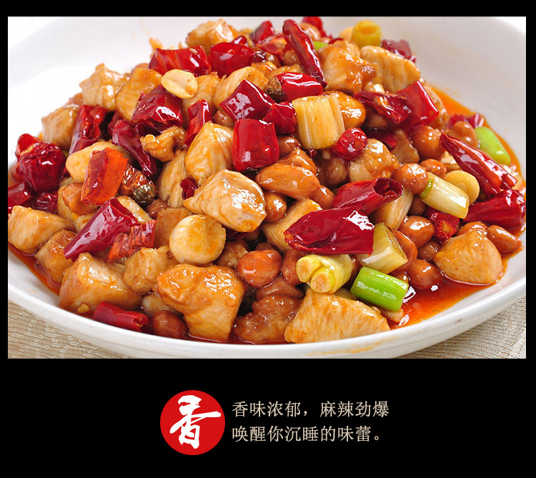 伞塔牌宫爆肉丁调料50g 川味烧菜家用