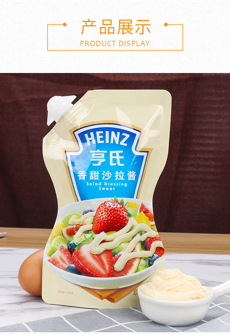 亨氏沙拉酱番茄酱组合亨氏香甜味沙拉酱蔬菜水果汉堡家用袋装 2包沙拉