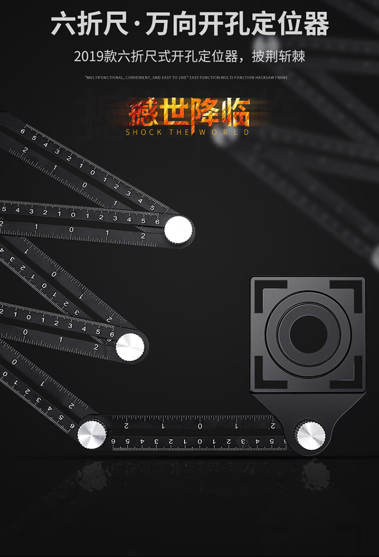 六折尺多能角度尺多功能折叠尺子异形尺瓷砖万向开孔器测量尺取型