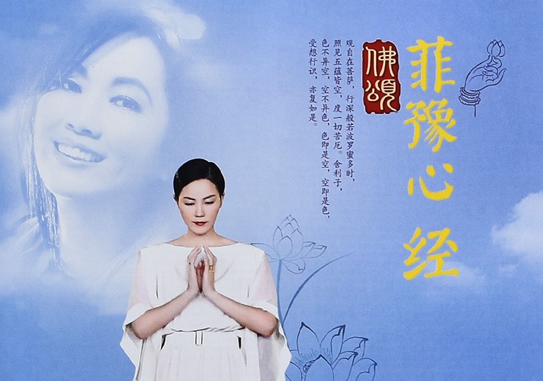 佛乐佛曲cd王菲心经禅音金刚经佛教音乐汽车音乐车载cd光盘碟片