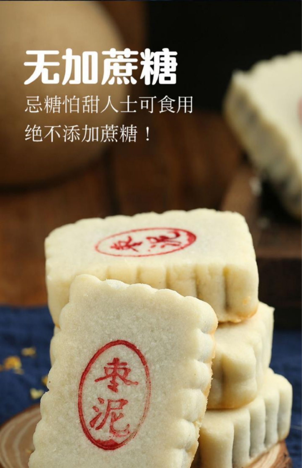 无蔗糖枣泥酥糕 1斤/2斤老式枣泥饼传统手工中式糕点心办公室零食下午