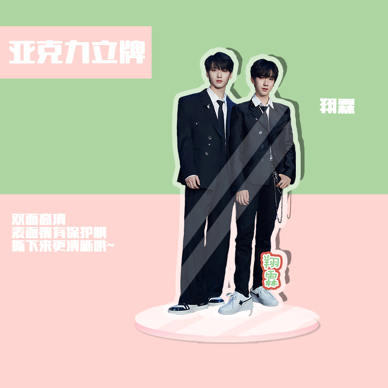 时代少年团立牌批发时代少年团亚克力人形立牌宋亚轩刘耀文马嘉祺