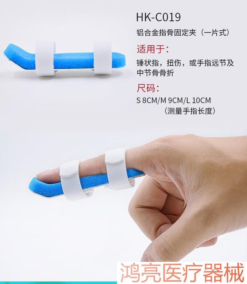 手指固定夹板护指套关节弯曲器医用小指骨保护套支具儿童手指关节弯曲
