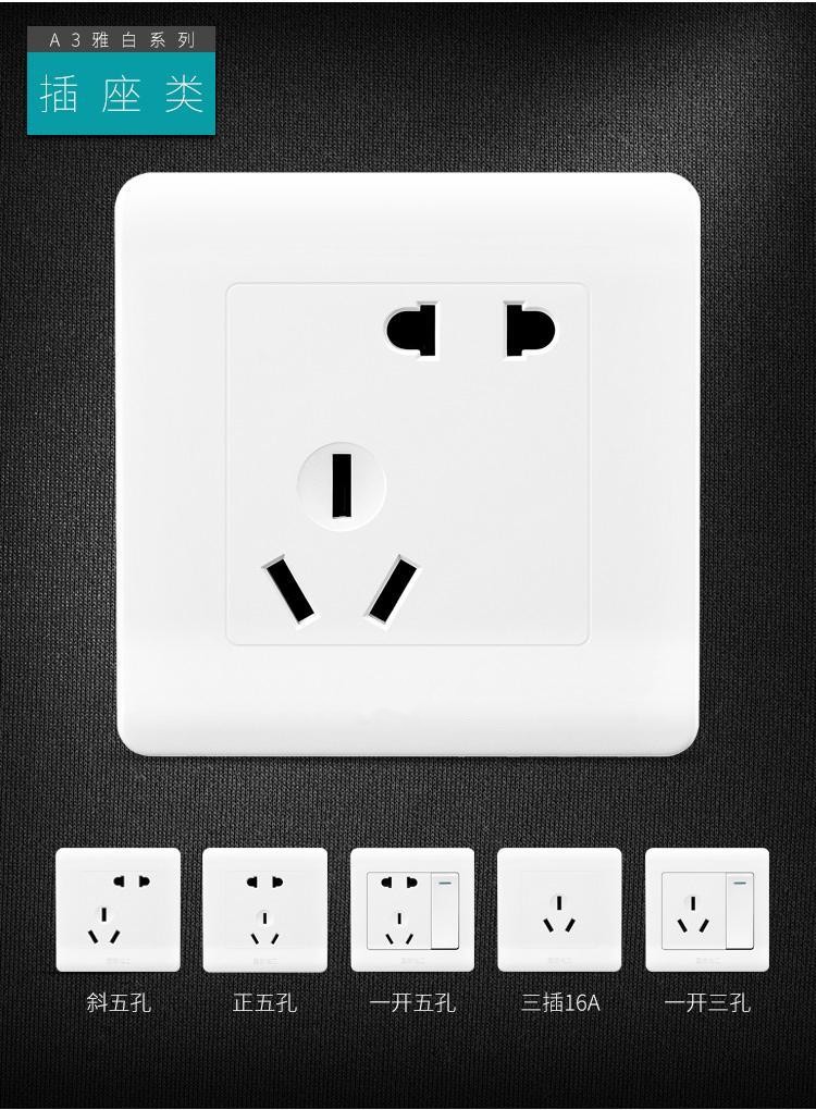 六孔插座面板多孔暗装墙壁墙体家用86型3孔三插双三孔10a电源6孔七孔