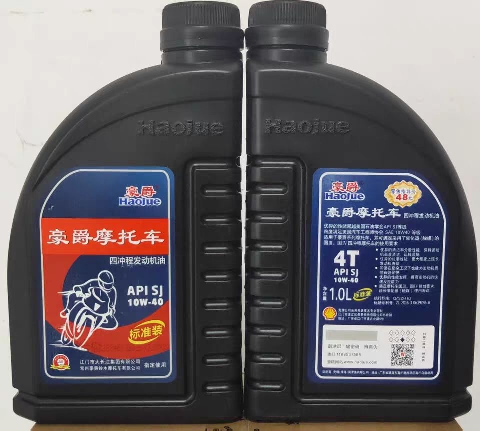 适用豪爵摩托车机油 四季通用冬季防冻四冲程铃木弯梁踏板 一升三瓶装
