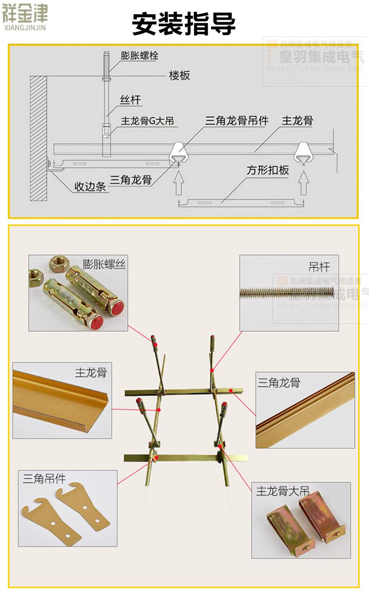 集成吊顶龙骨架集成吊顶辅材龙骨全套配件铝扣板安装辅料收边条主副