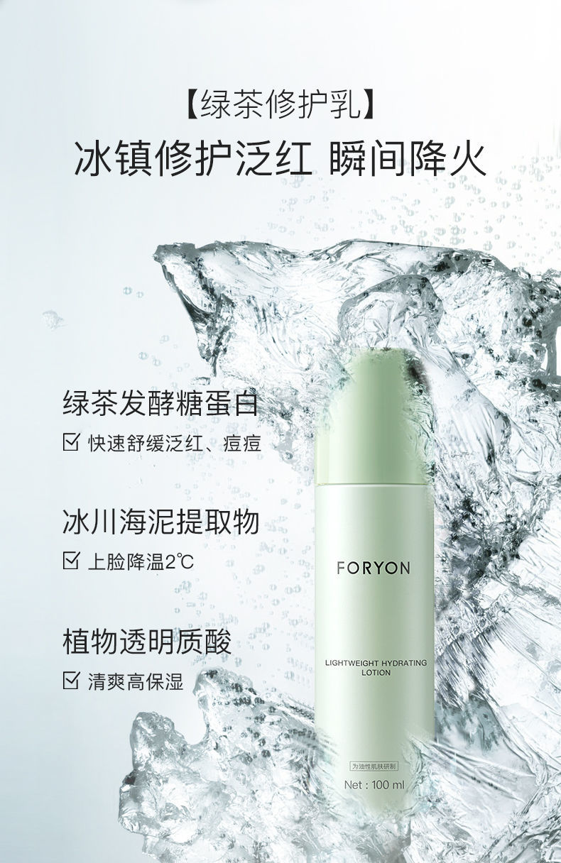 肤漾油皮水乳套装控油敏肌修护清爽补水男女护肤全套 洁面 水 100ml