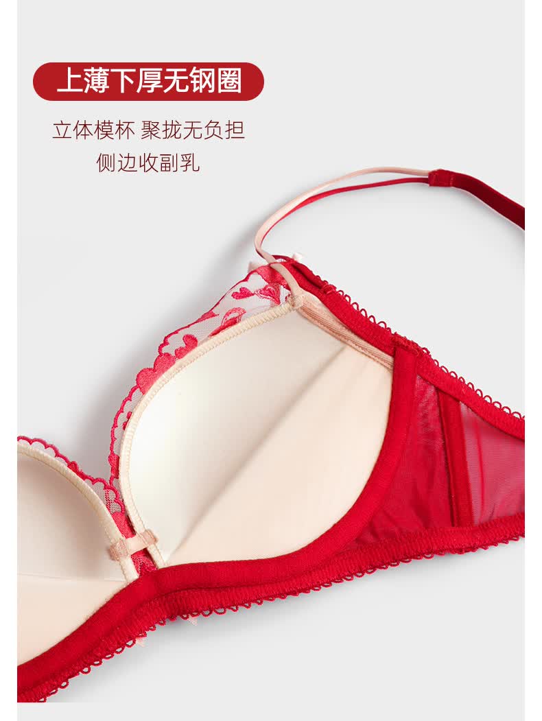 好奇蜜斯性感内衣女小胸聚拢无钢圈文胸套装本命年红色爱心刺绣胸罩