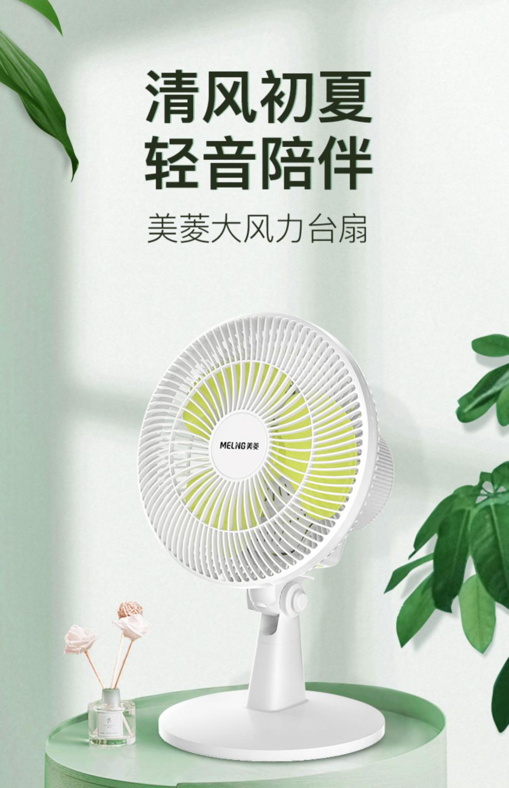 美菱小风扇美菱电风扇迷你学生台扇家用台式耐辉顿摇头夹扇床上小型