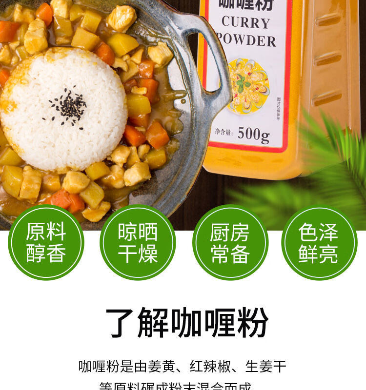 咖喱粉咖喱粉印度微辣泰式炒饭鸡块咖喱牛肉调味调料姜黄粉新日期咖喱