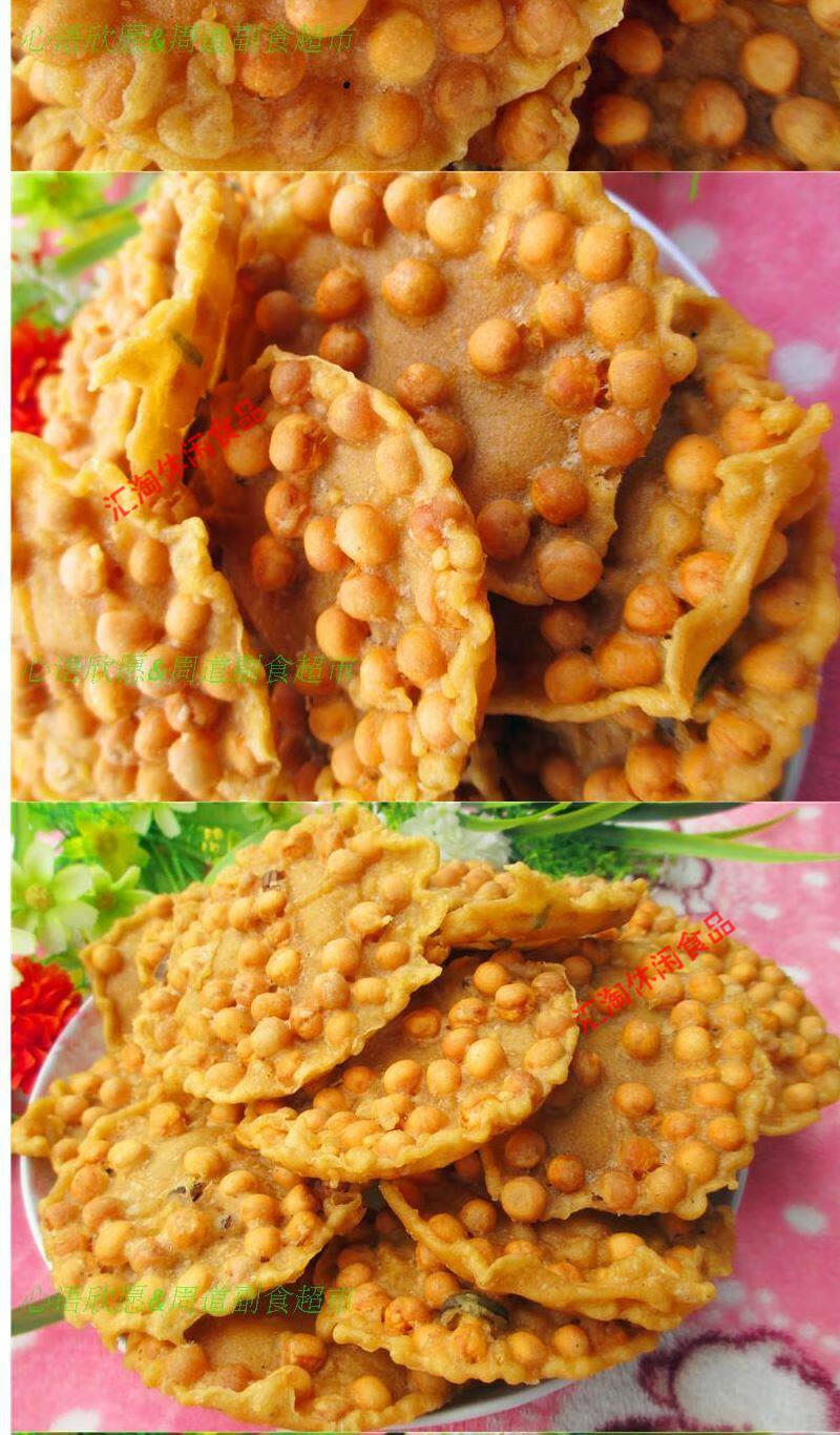 四川特产酥脆豌豆碗碗油炸糕点成都周到小吃豌豆饼粑一袋15个