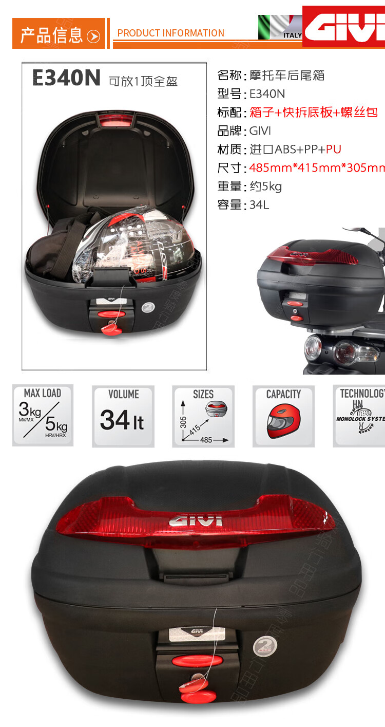 givi尾箱适用于进口givi摩托车尾箱川崎异兽巡弋z300 400gt巧格裂行