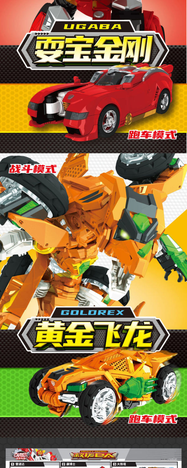 咖宝车神咖宝车神男孩巨人合体变形黄金飞龙耍宝金刚快刀全套玩具