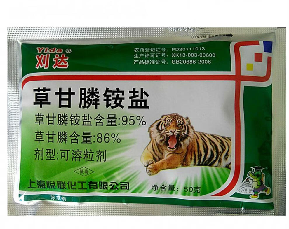 上海悦联86%草甘膦铵盐95%草甘磷粉剂农药除草剂40g50g 50g