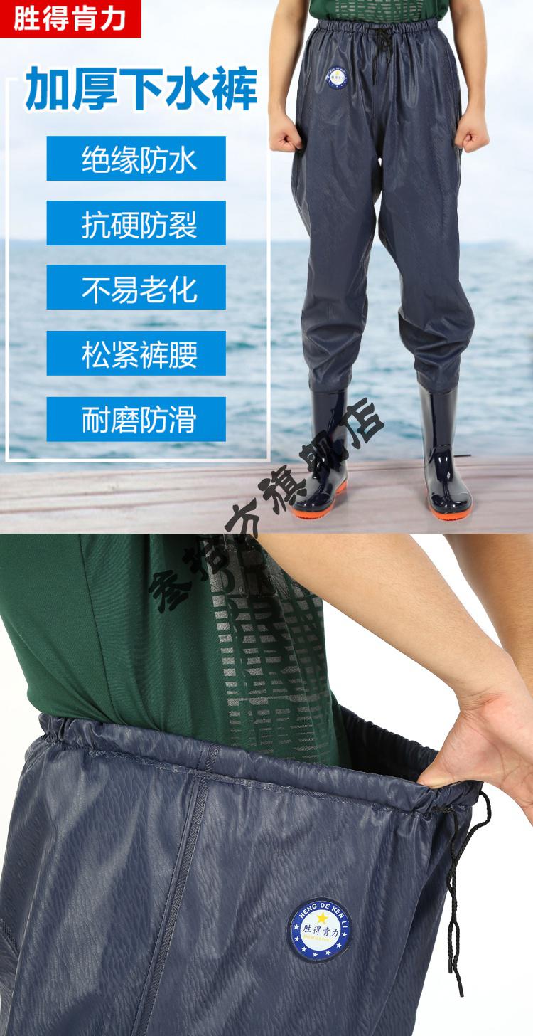 梦者同款齐腰下水裤胜得齐腰松紧男士下水裤加厚防水钓鱼皮叉连体耐磨