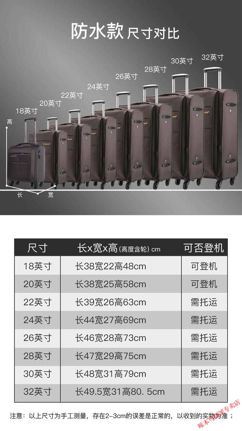 啄木鸟特价捡漏30寸行李箱行李箱布箱男士大容量牛津布拉杆箱防水密码