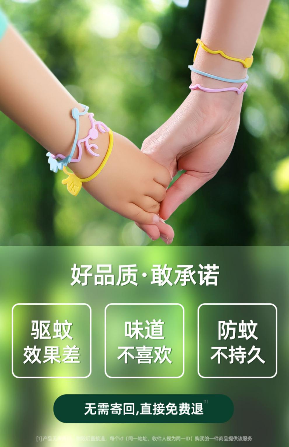 小米驱蚊手环李佳埼驱蚊手环大人儿童防蚊子神器婴儿宝宝用随身户外脚