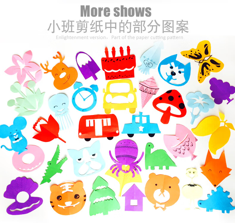 剪纸书儿童diy手工立体制作材料幼儿园3-6岁宝宝初级简单折纸书大全