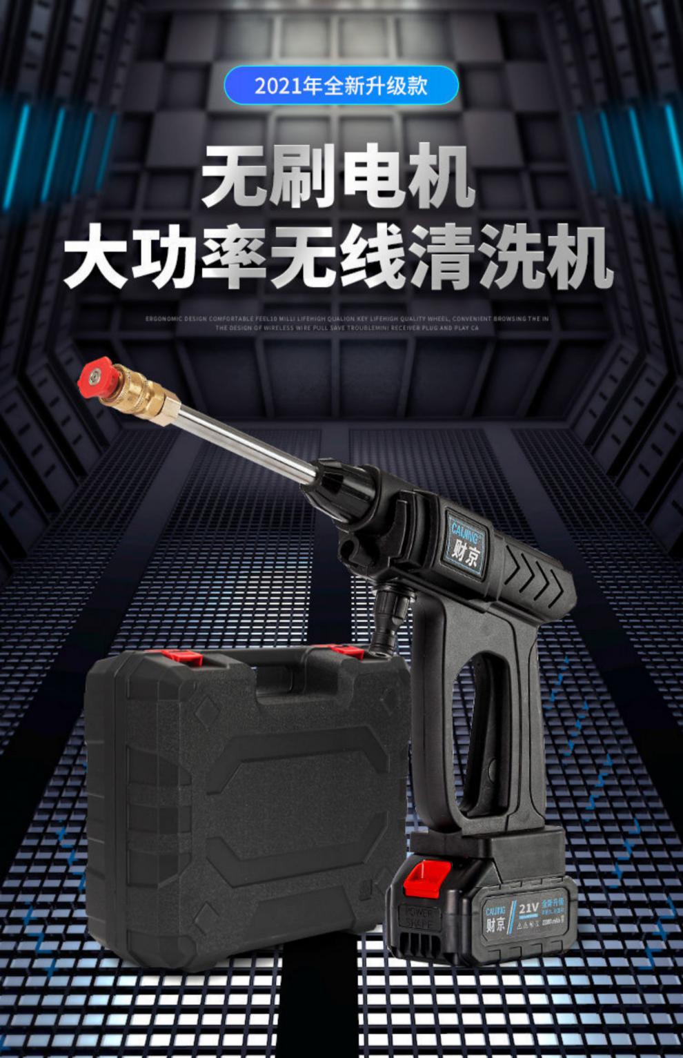 无线锂电洗车机无刷电机无刷电机无线洗车机锂电池高压水枪家用充电式