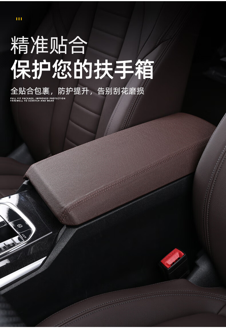 适用于2021款宝马新3系中控扶手箱盖三系扶手箱保护套内饰改装饰新3系