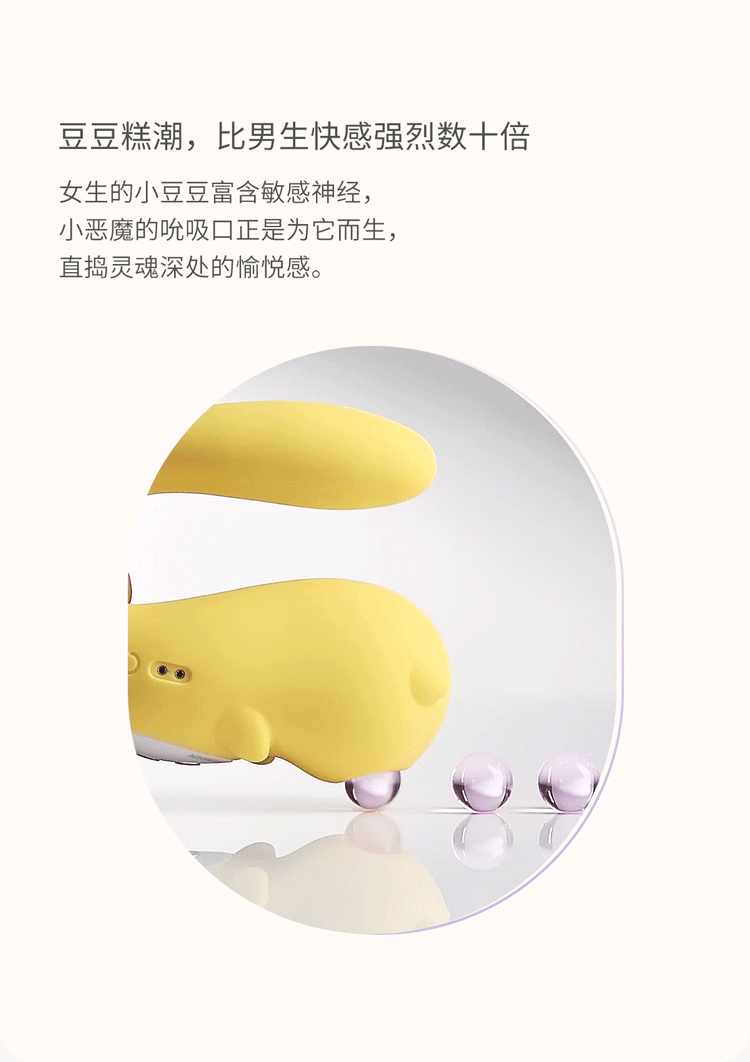 羞羞哒小恶魔怪兽跳蛋吮潮吮吸女用震动蛋秒潮无线女性自慰器女插入