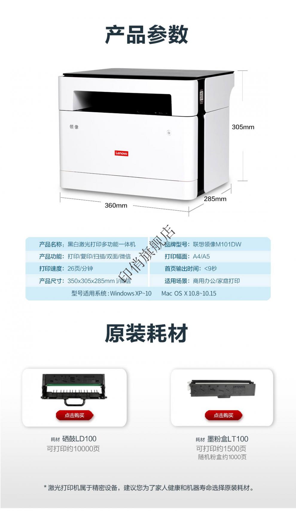 联想m7206wm102w无线激光打印机复印一体机扫描家用小型办公商用黑白