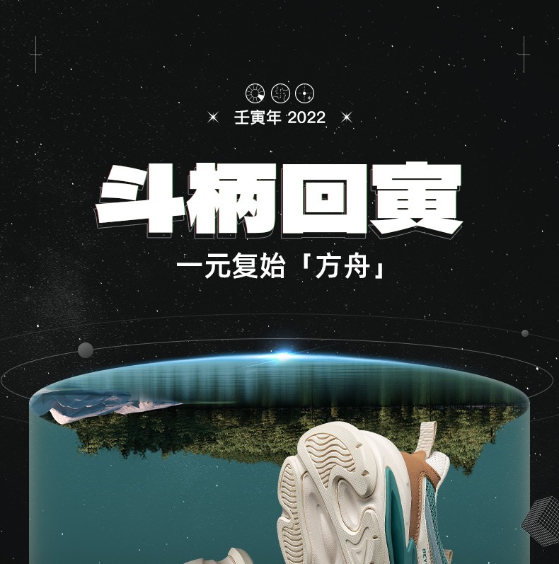 斗柄回寅丨361方舟男鞋休闲鞋潮流男士运动复古老爹鞋羽毛白蛋白石39