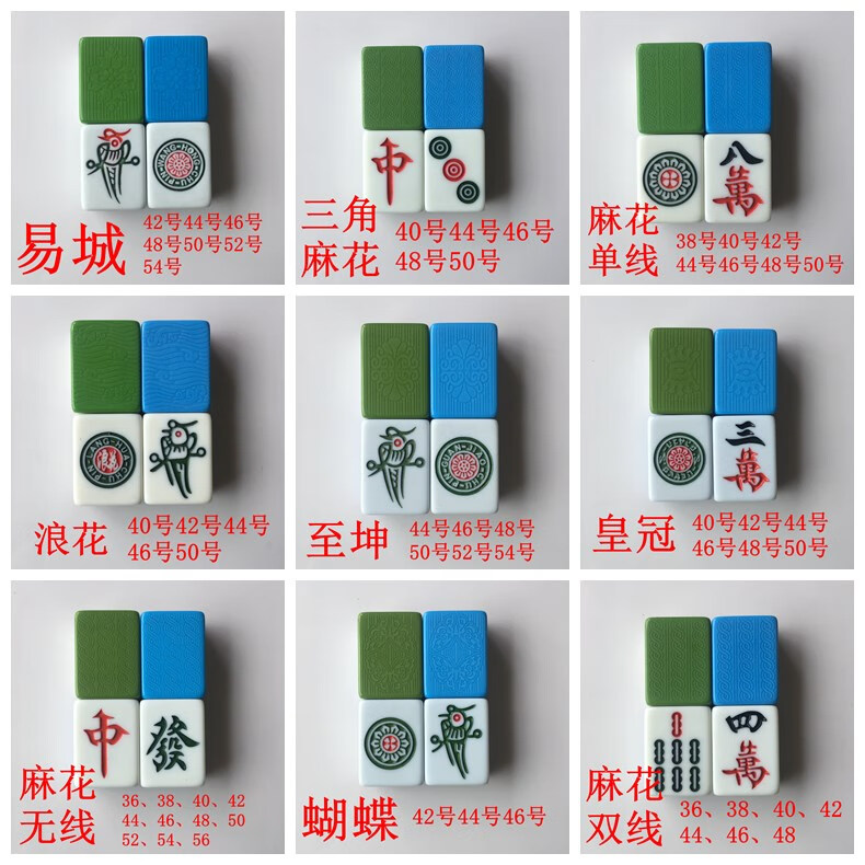 全自动麻将机牌配牌四口机麻花皇冠专用单配36/38/40/42/44/46/48/50