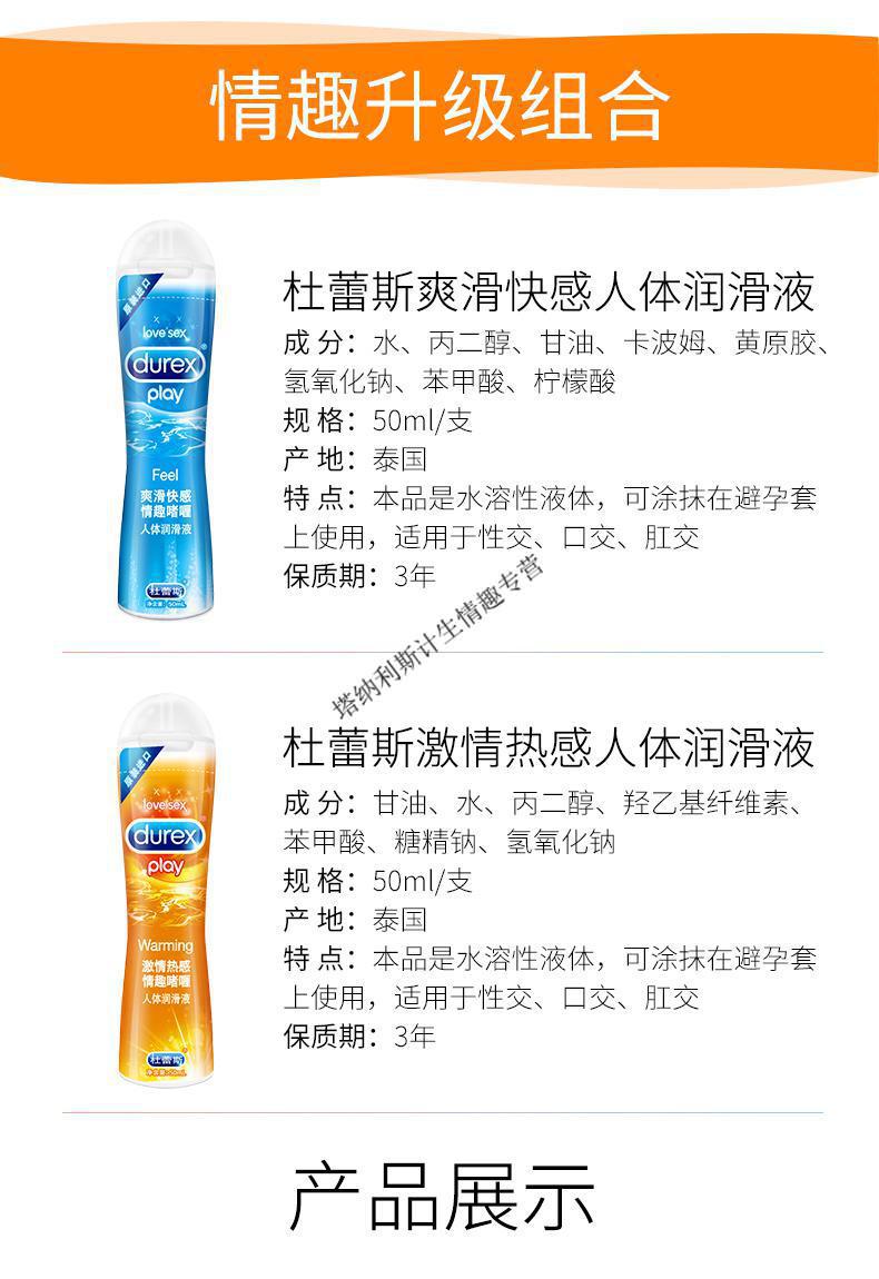 人体润滑油水溶性润滑剂私处 魔法18只 快感50ml 热感50ml 送:狼牙套5