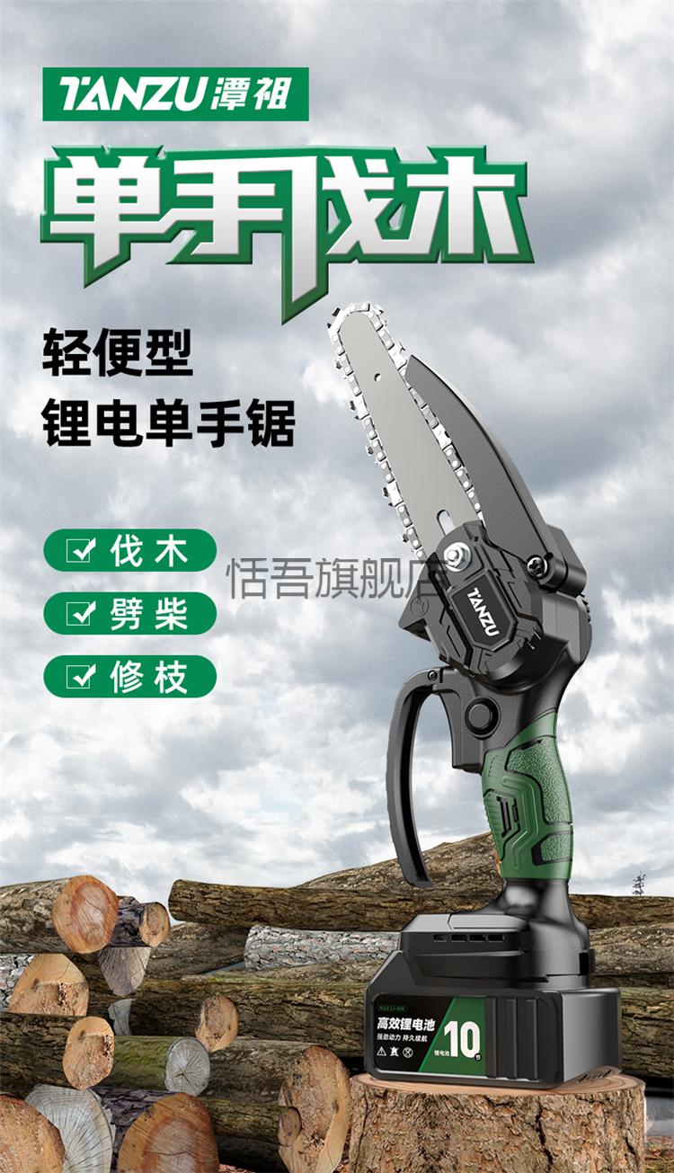 博士迷你小电锯德国进口博士瑞士潭祖充电电锯家用小型手持电动锂电