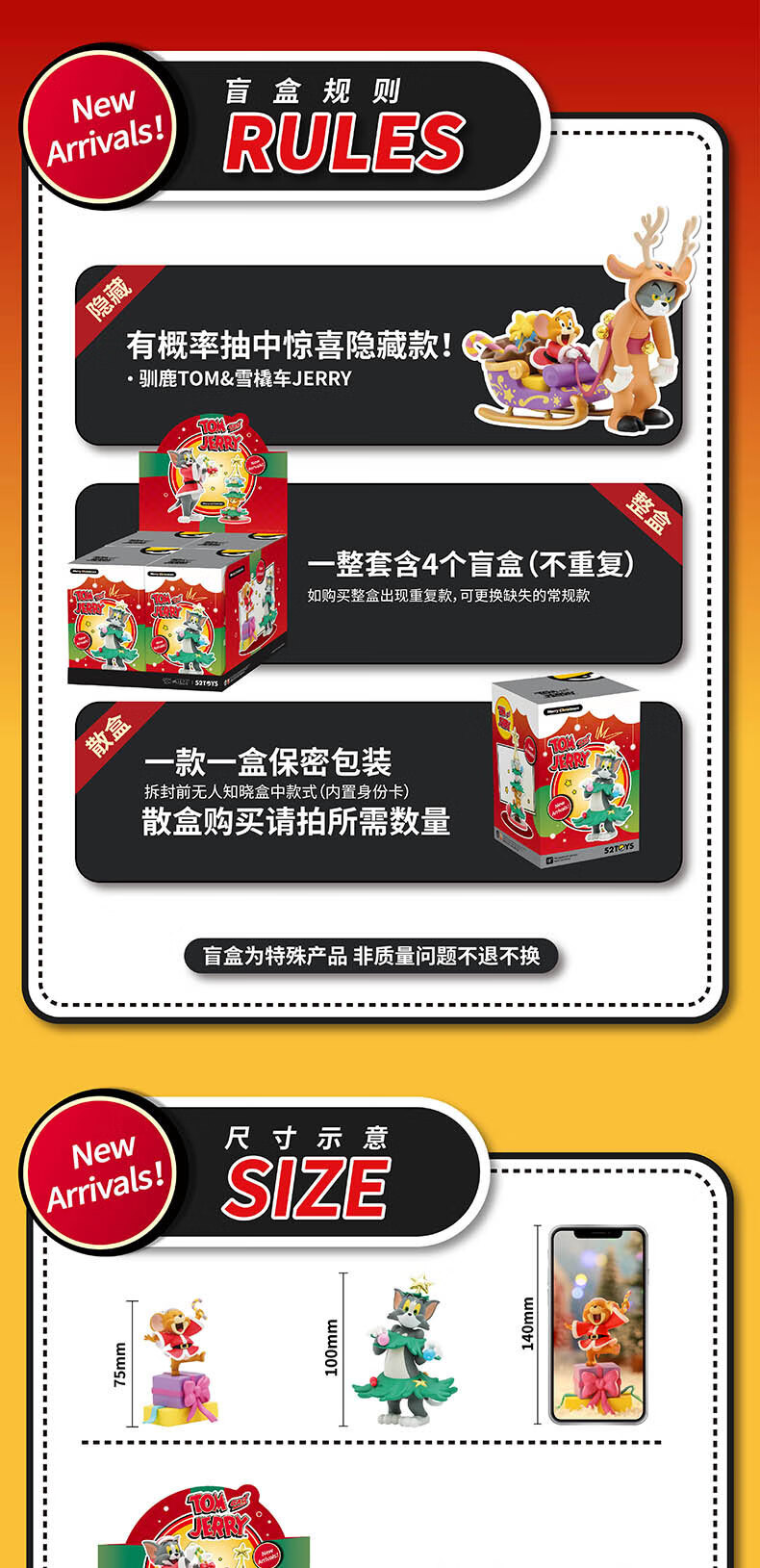猫和老鼠盲盒隐藏款 欢乐圣诞盲盒 tom and jerry汤姆杰瑞节日礼物