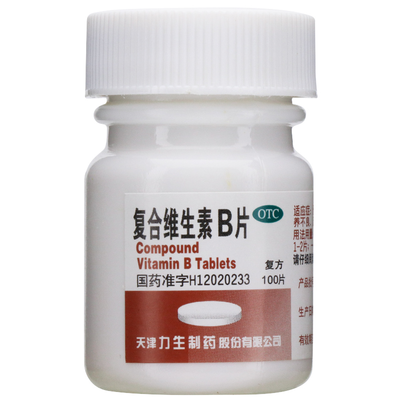 下架力生复合维生素b片100片1盒装