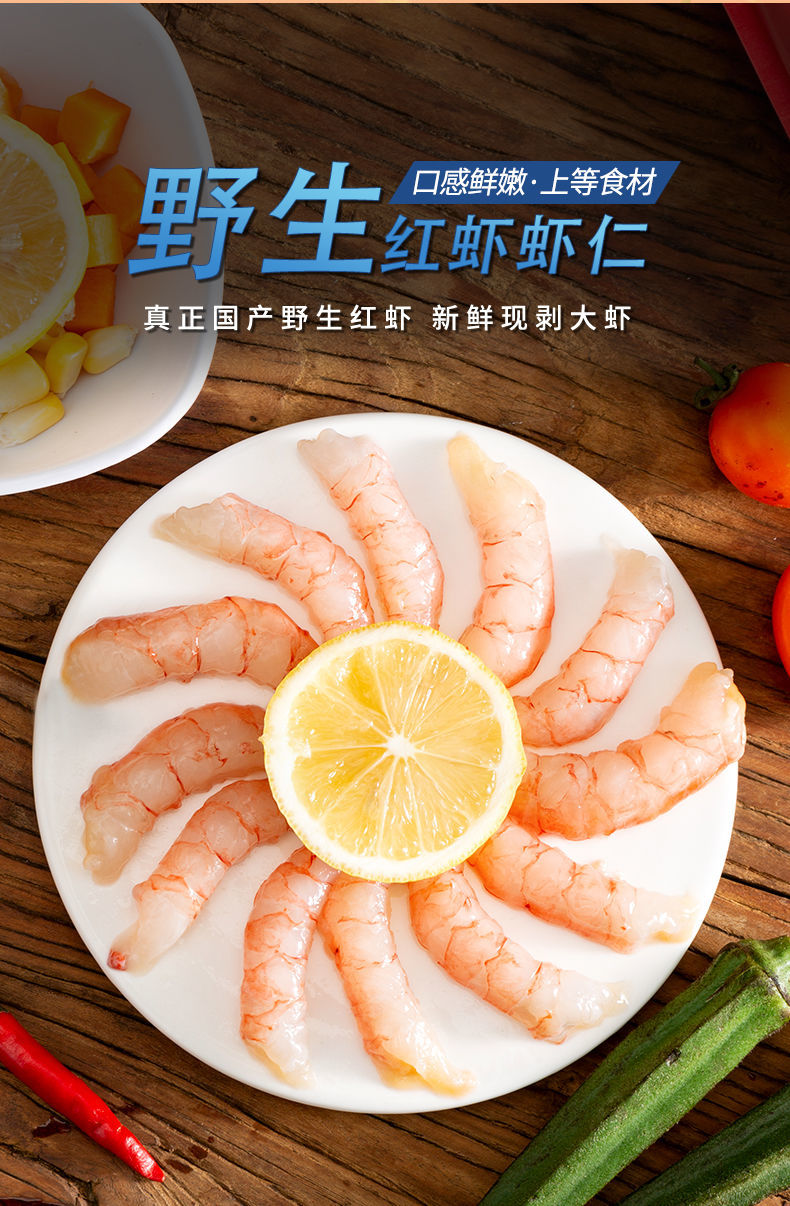 虾仁 无冰东海红虾仁鲜冻真空包装高品质新鲜无冰衣大虾仁 500g 共2袋
